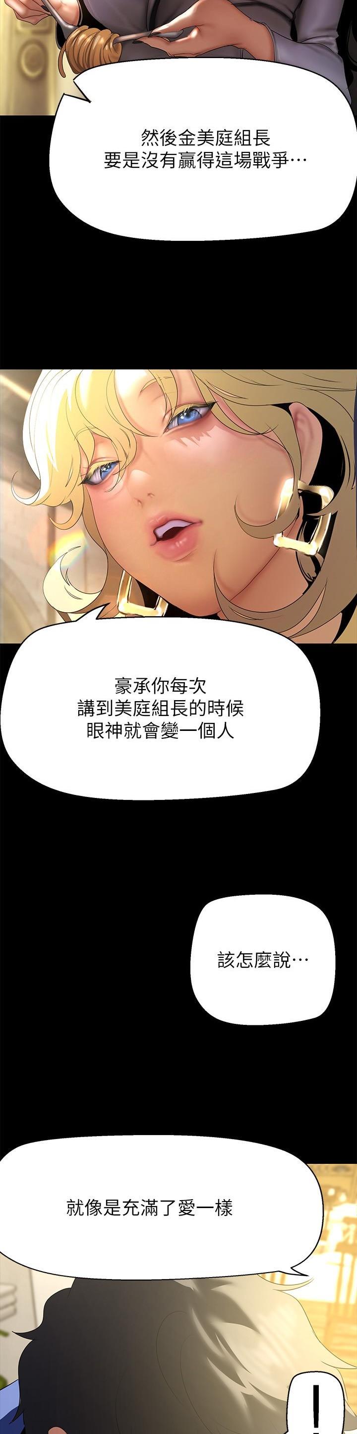 变成你的那一天免费看漫画,第328话1图