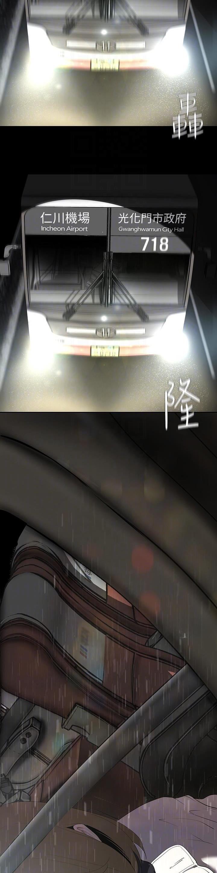 变成你的那一天在线免费观看全集漫画,第336话2图