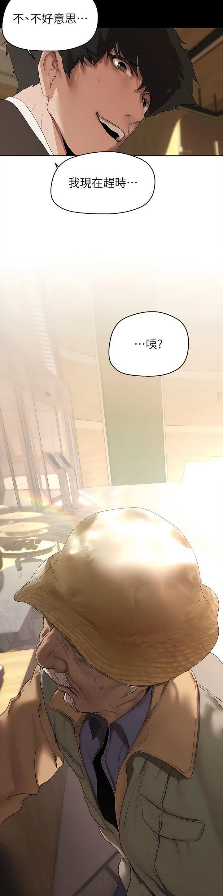 变成你的那一天在线免费观看全集漫画,第338话2图
