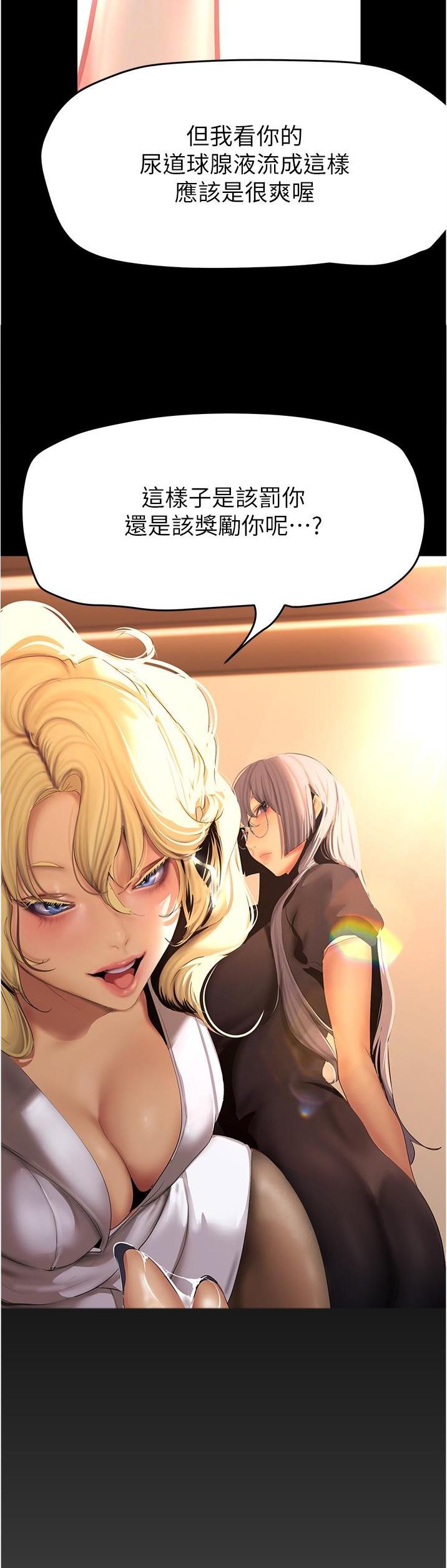 变成你的那一天在线免费观看全集漫画,第330话1图