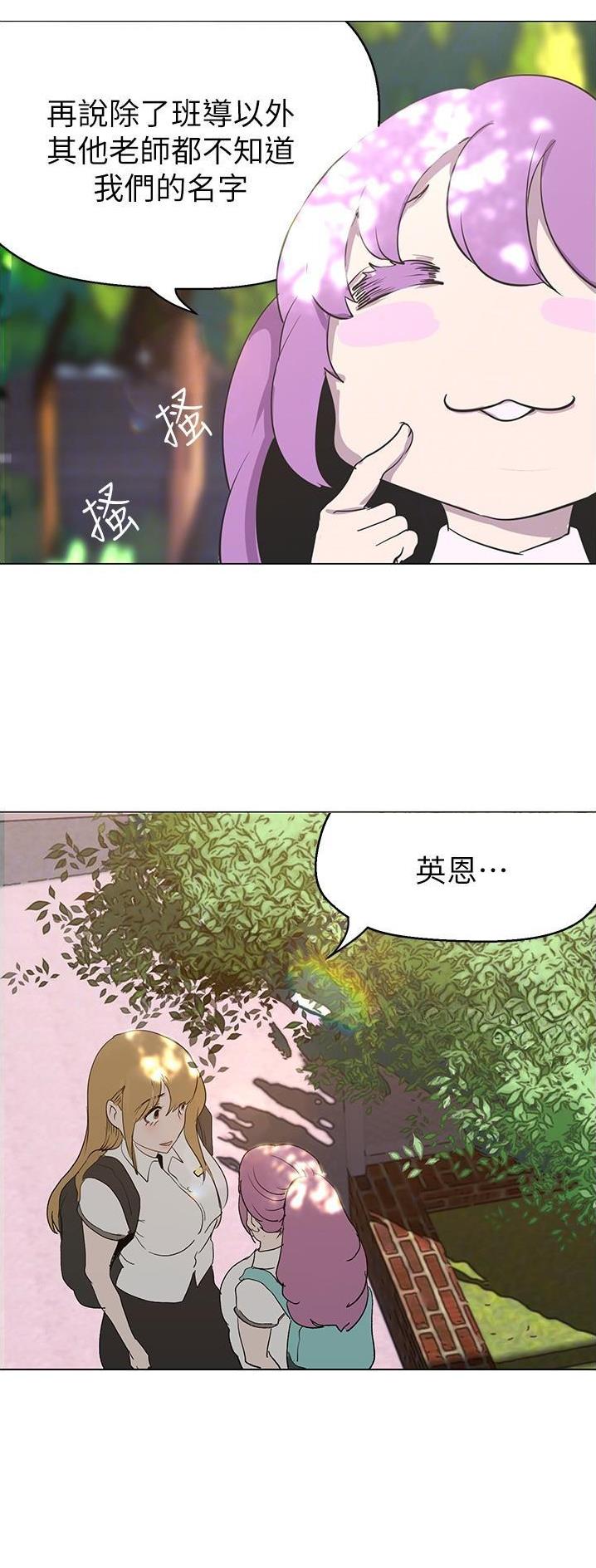 好人如何变成坏人漫画,第313话2图
