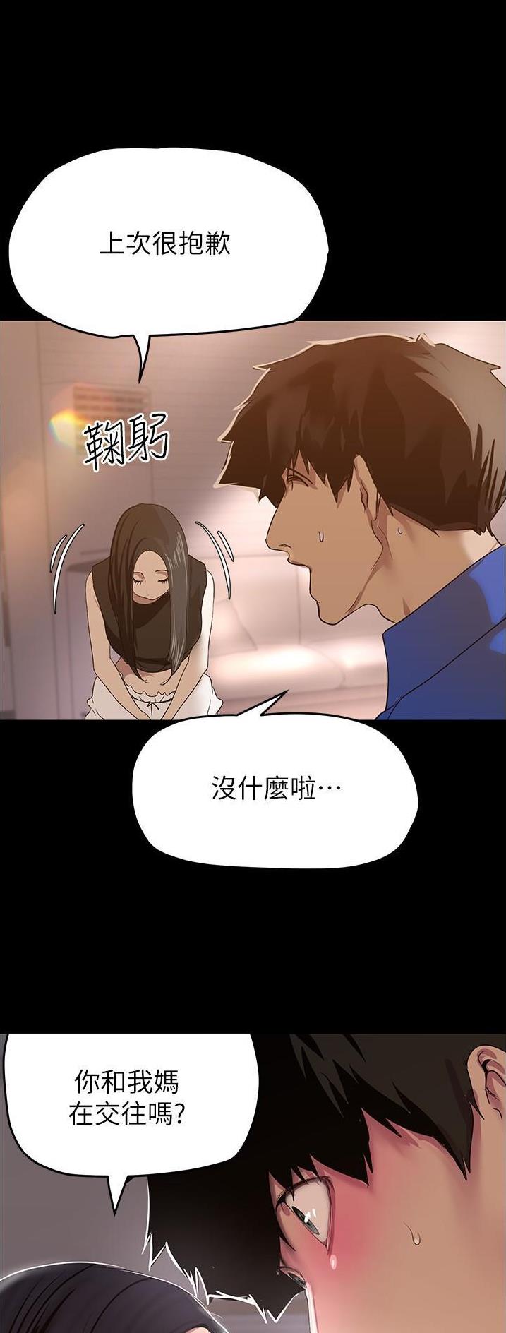 变成你的那一天在线免费观看全集漫画,第320话2图