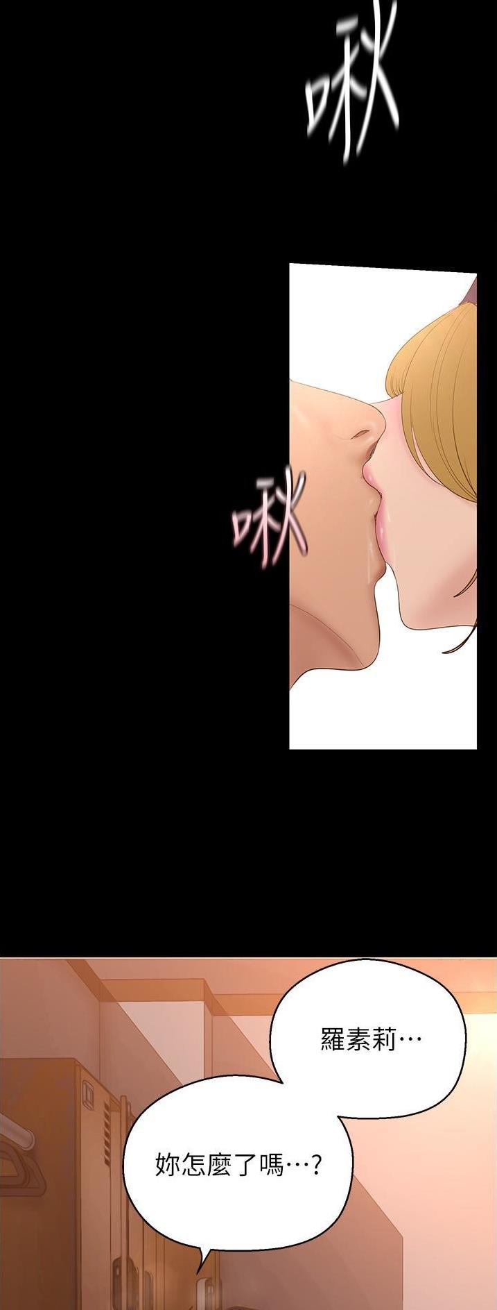 变成你的那一天在线免费观看全集漫画,第315话2图