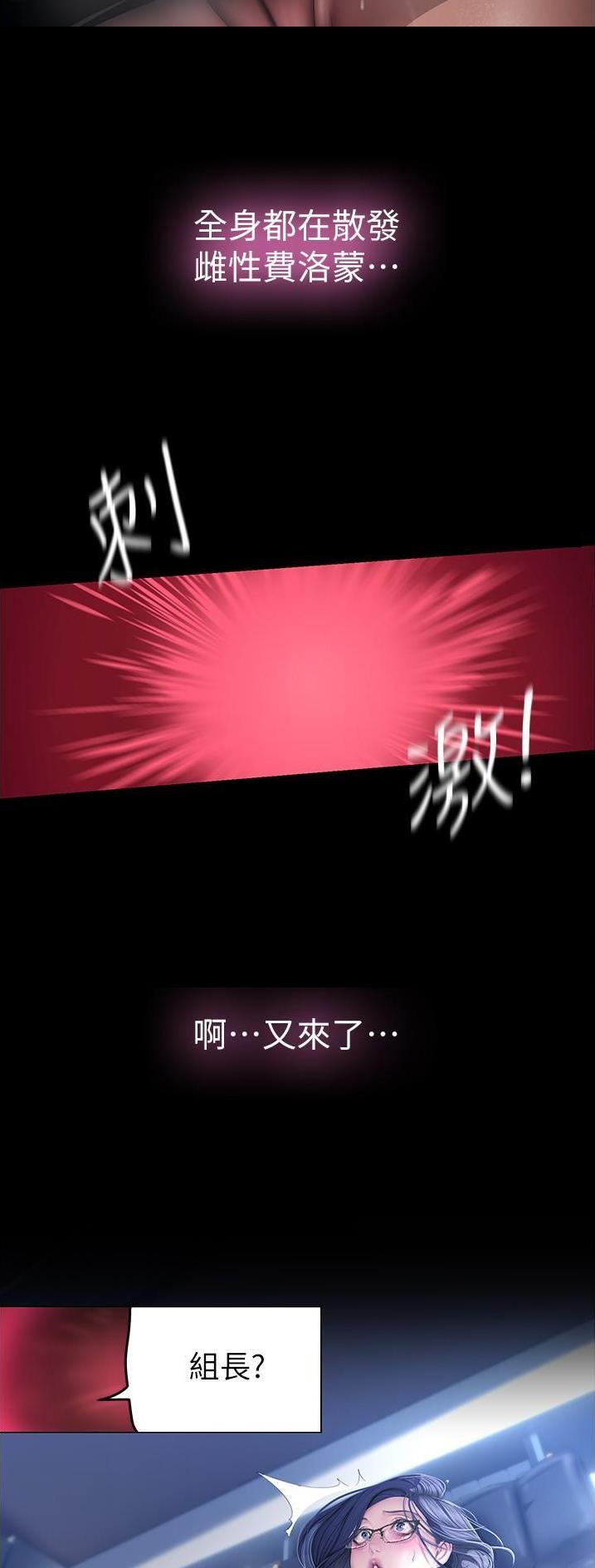 好人如何变成坏人漫画,第311话1图