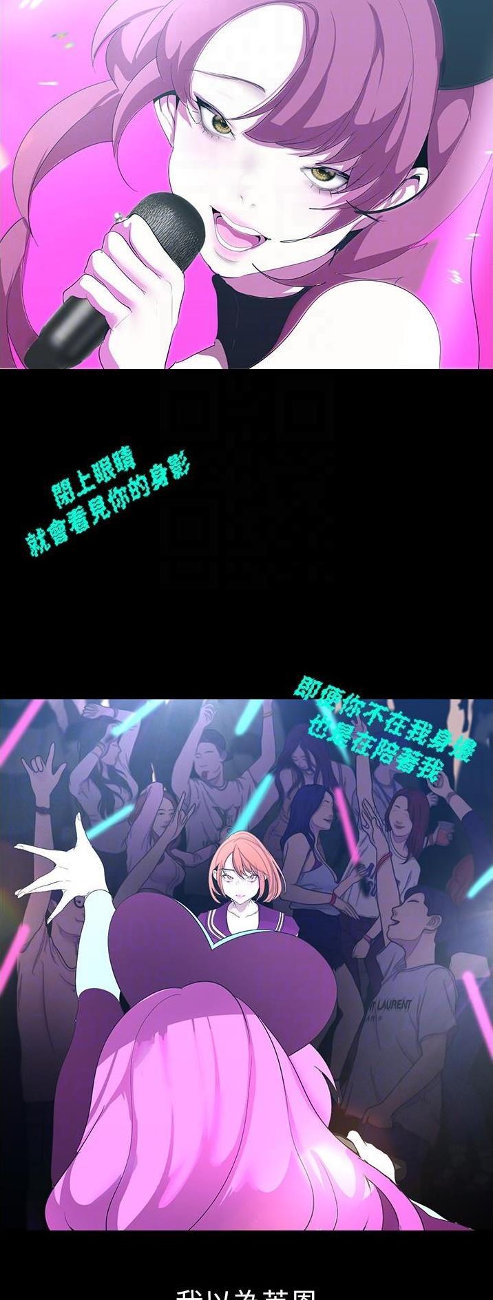 变成坏人漫画,第318话1图