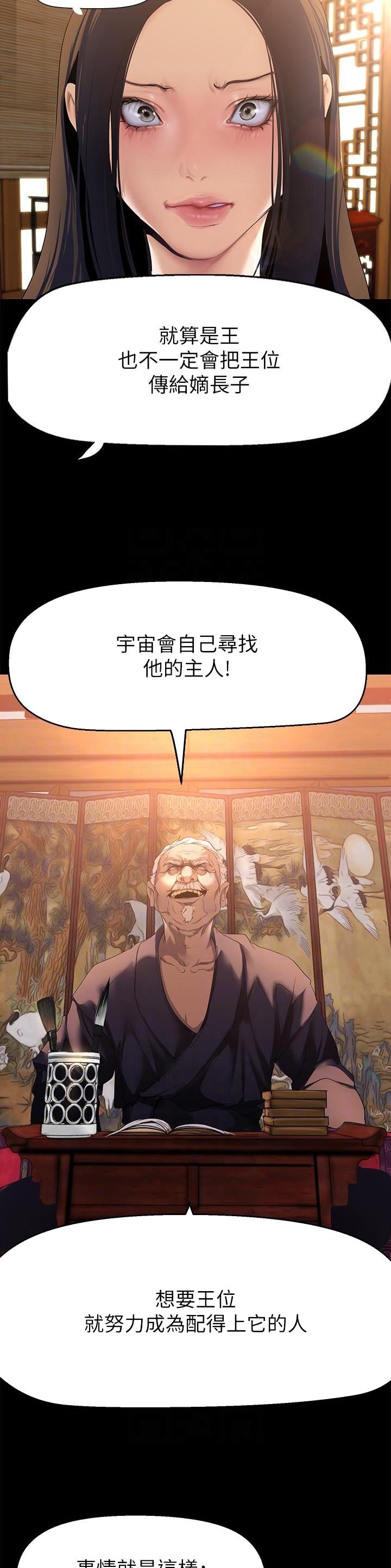 好人如何变成坏人漫画,第326话2图
