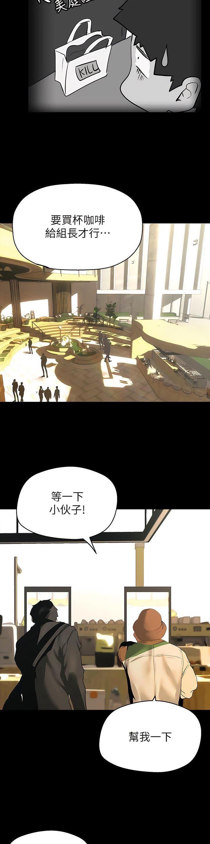 变成你的那一天在线免费观看全集漫画,第338话1图