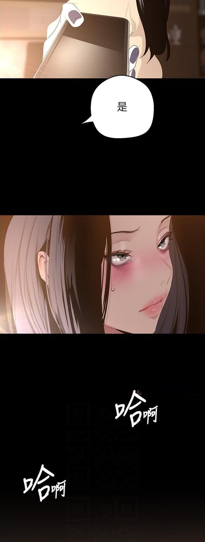 变成你的那一天在线免费观看全集漫画,第315话2图