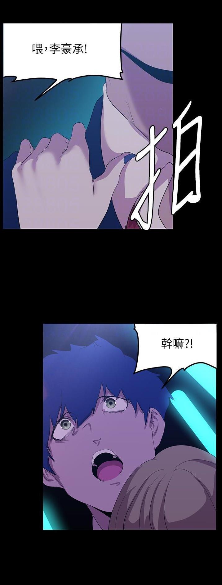 变成坏人漫画,第318话1图