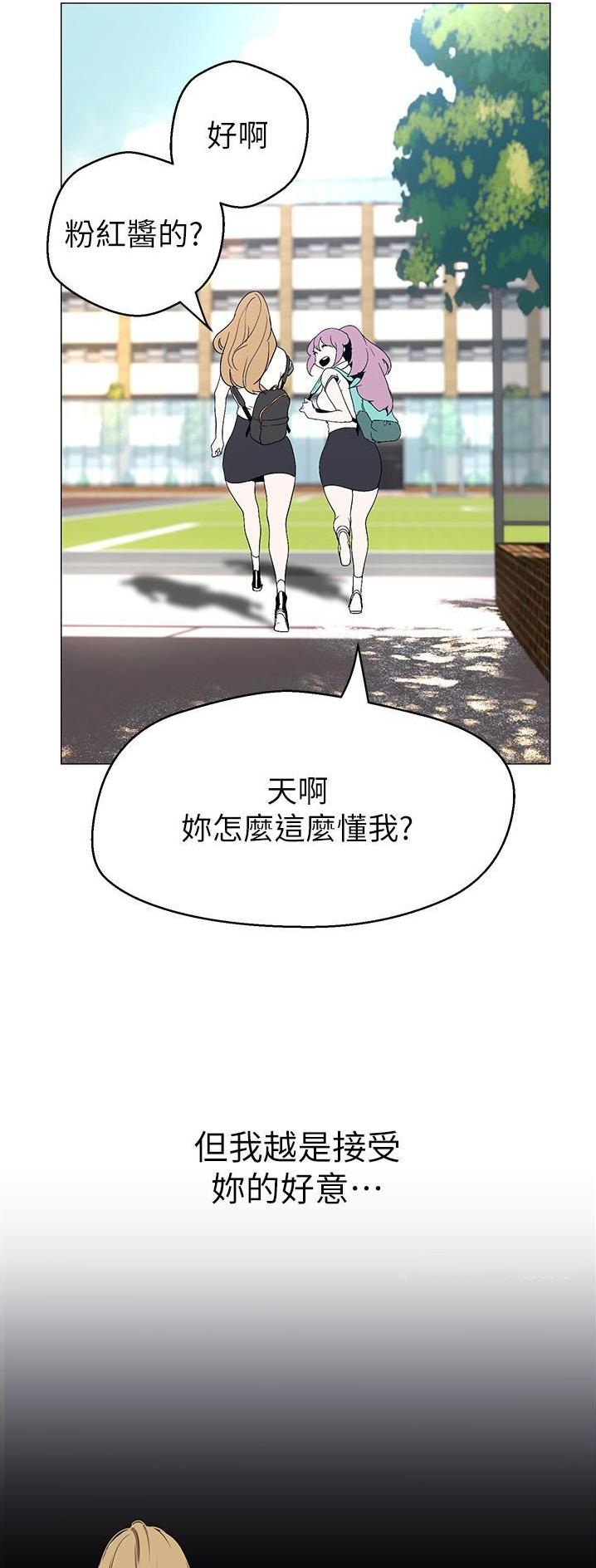 好人如何变成坏人漫画,第313话2图