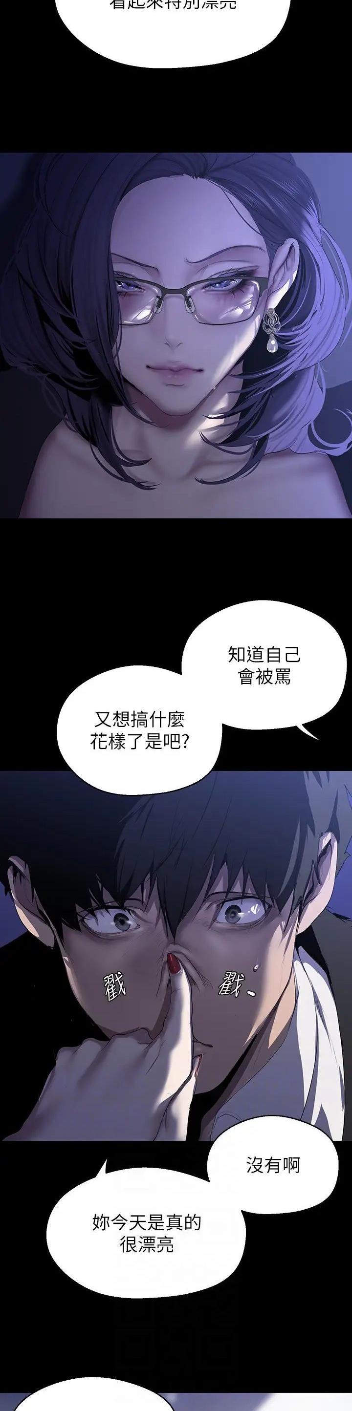 好人如何变成坏人漫画,第341话2图