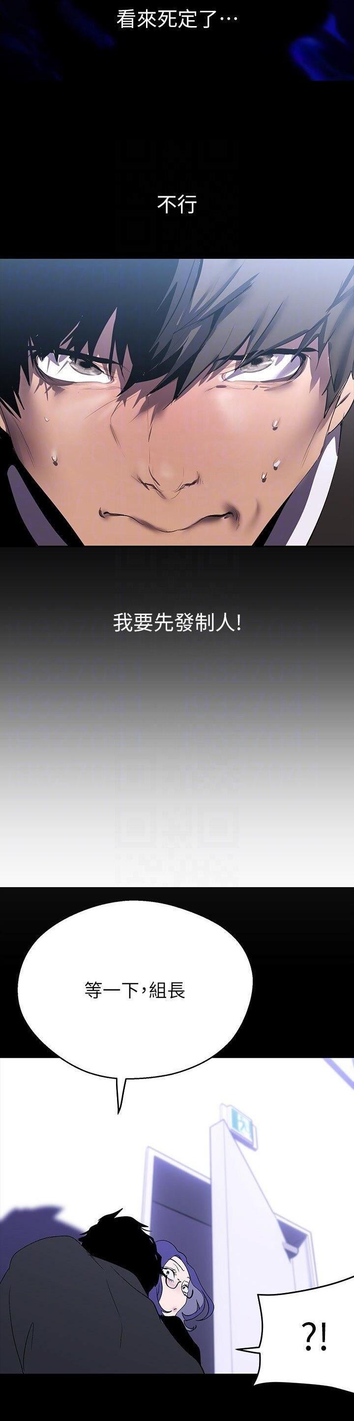 变成你的那一天在线免费观看全集漫画,第340话1图