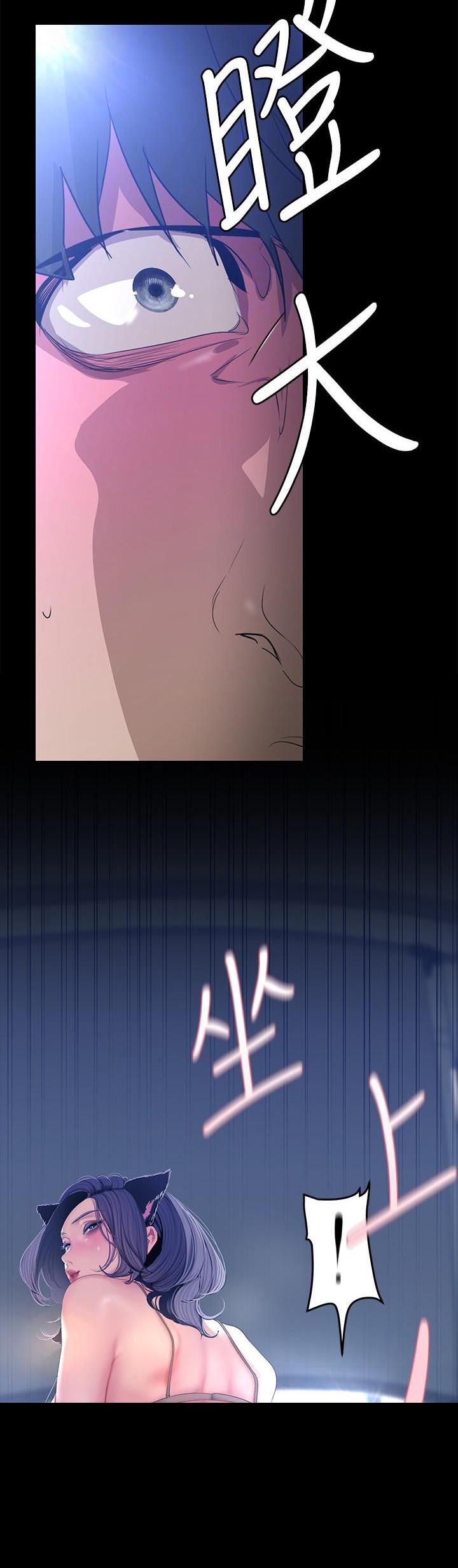 好人如何变成坏人漫画,第323话1图