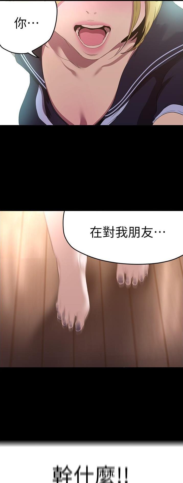 变成坏人真的好吗漫画,第317话1图