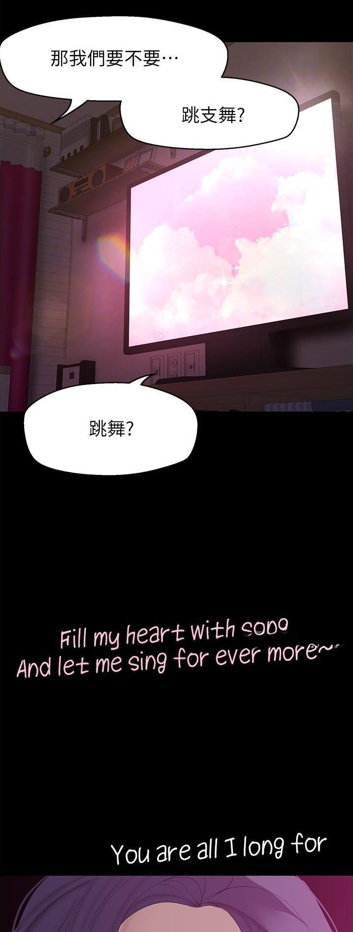 变成你的那一天在线免费观看全集漫画,第310话2图