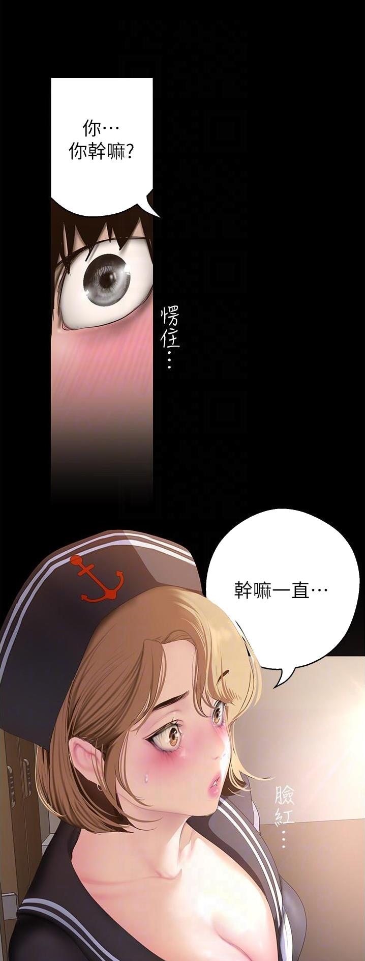好人如何变成坏人漫画,第314话1图