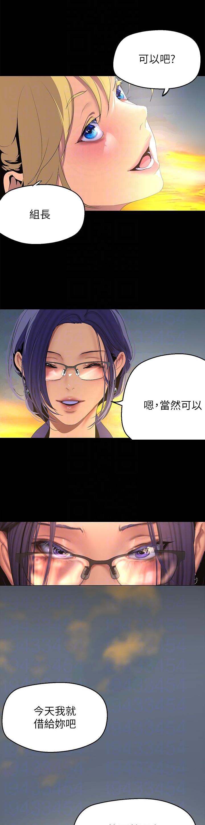 好人如何变成坏人漫画,第327话2图
