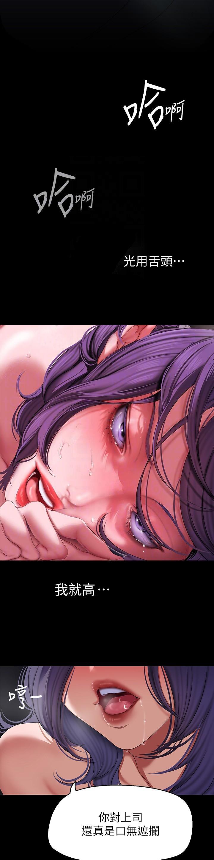 变成你的那一天在线免费观看全集漫画,第324话2图