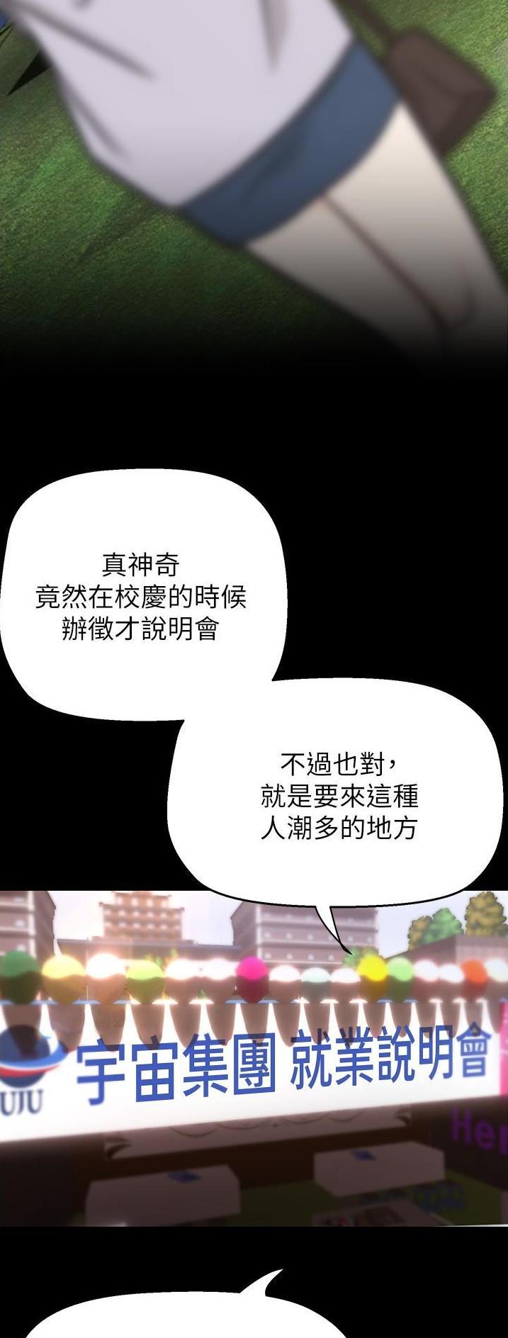 变成坏人的角色漫画,第312话1图