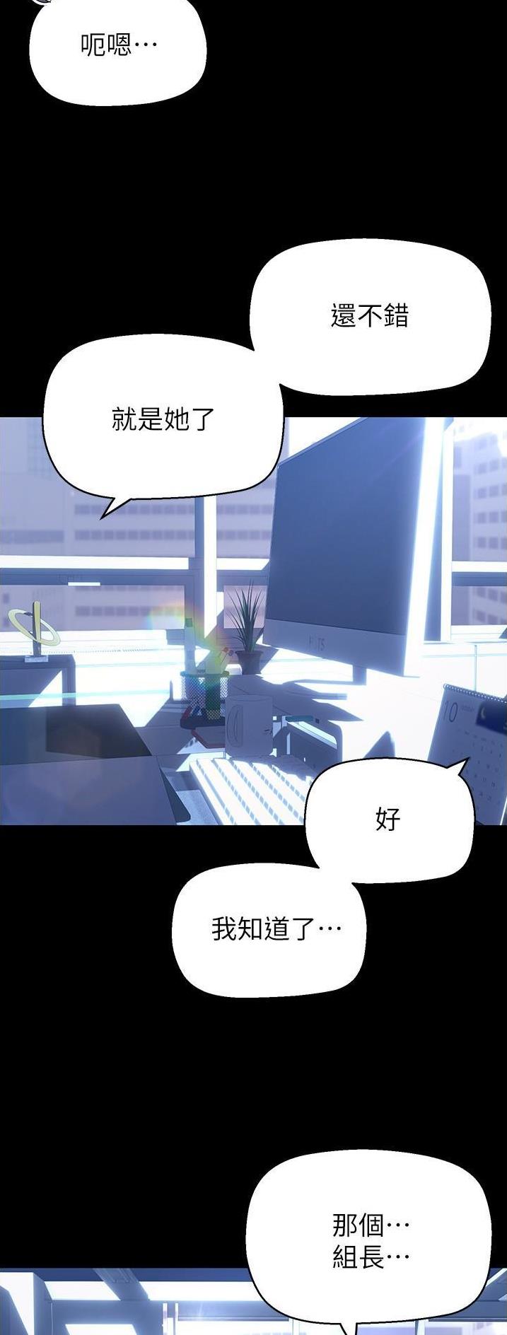 好人如何变成坏人漫画,第311话2图