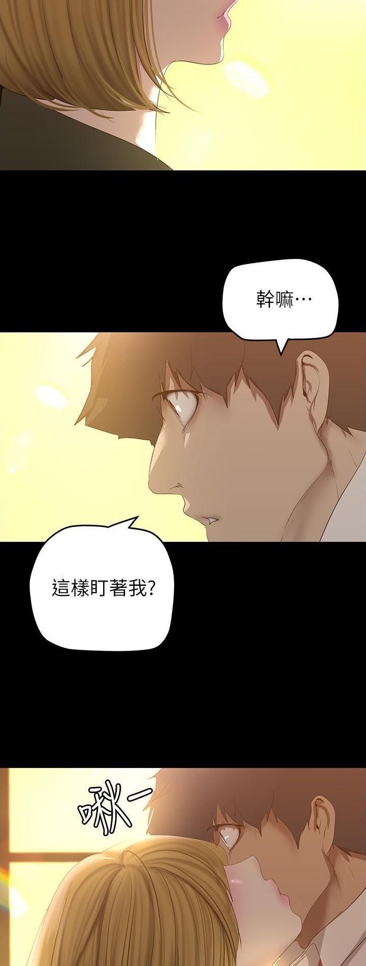 梦到和别人一起变成坏人漫画,第319话2图