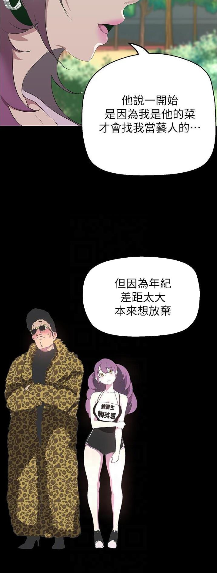 好人如何变成坏人漫画,第317话1图