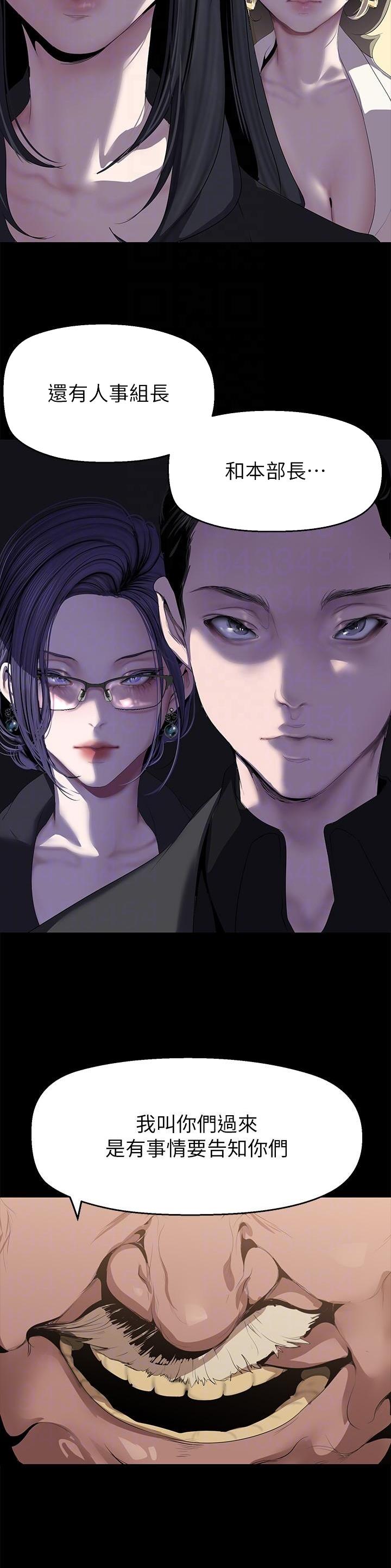 好人如何变成坏人漫画,第326话2图