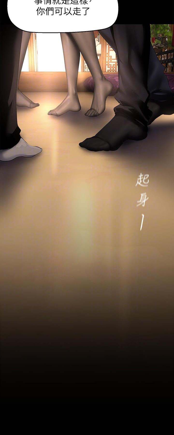 好人如何变成坏人漫画,第326话1图
