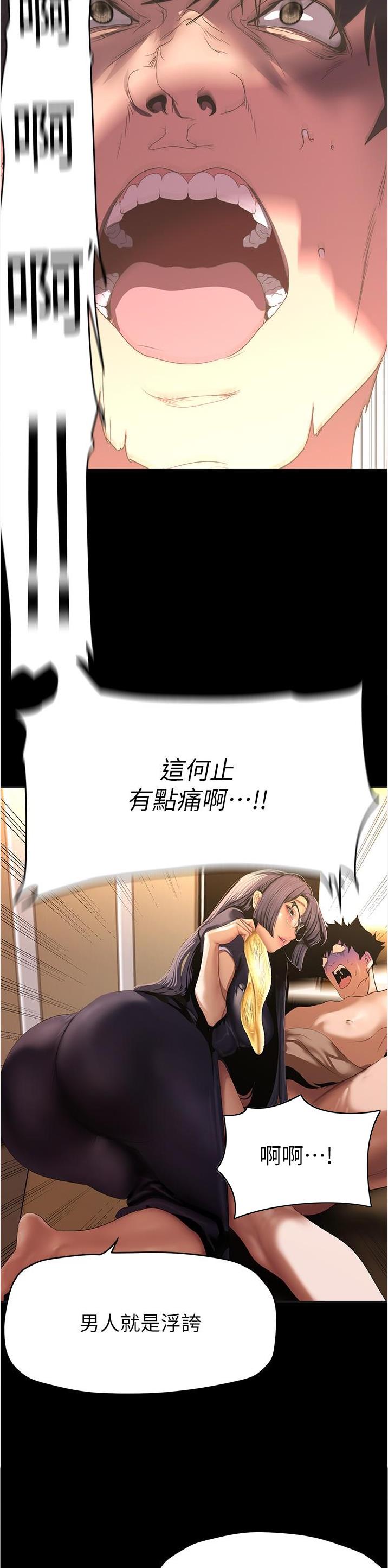 变成你的那一天免费看漫画,第330话1图