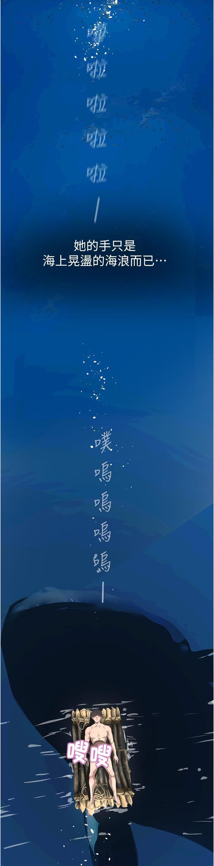 变成你的那一天在线免费观看全集漫画,第330话1图
