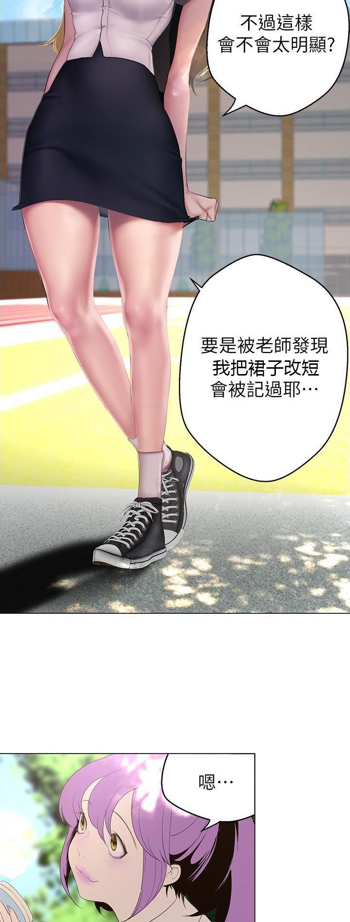 好人如何变成坏人漫画,第313话2图