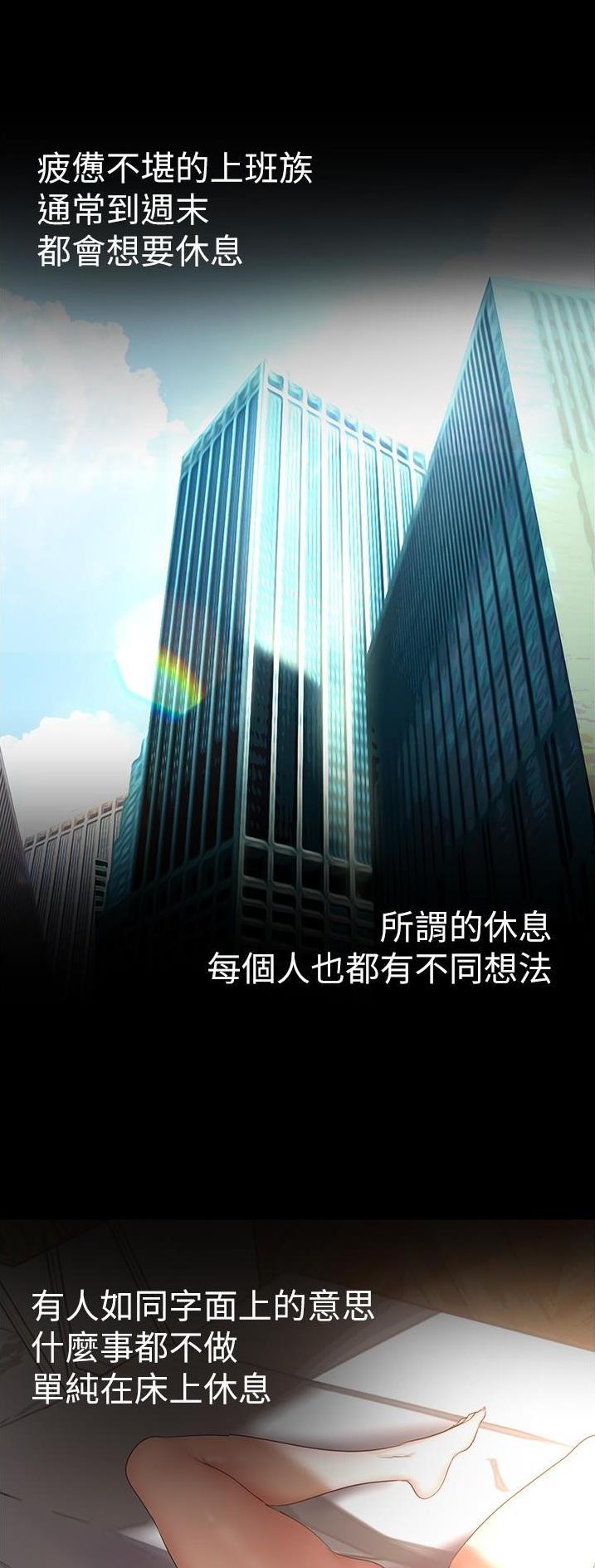 好人如何变成坏人漫画,第319话1图
