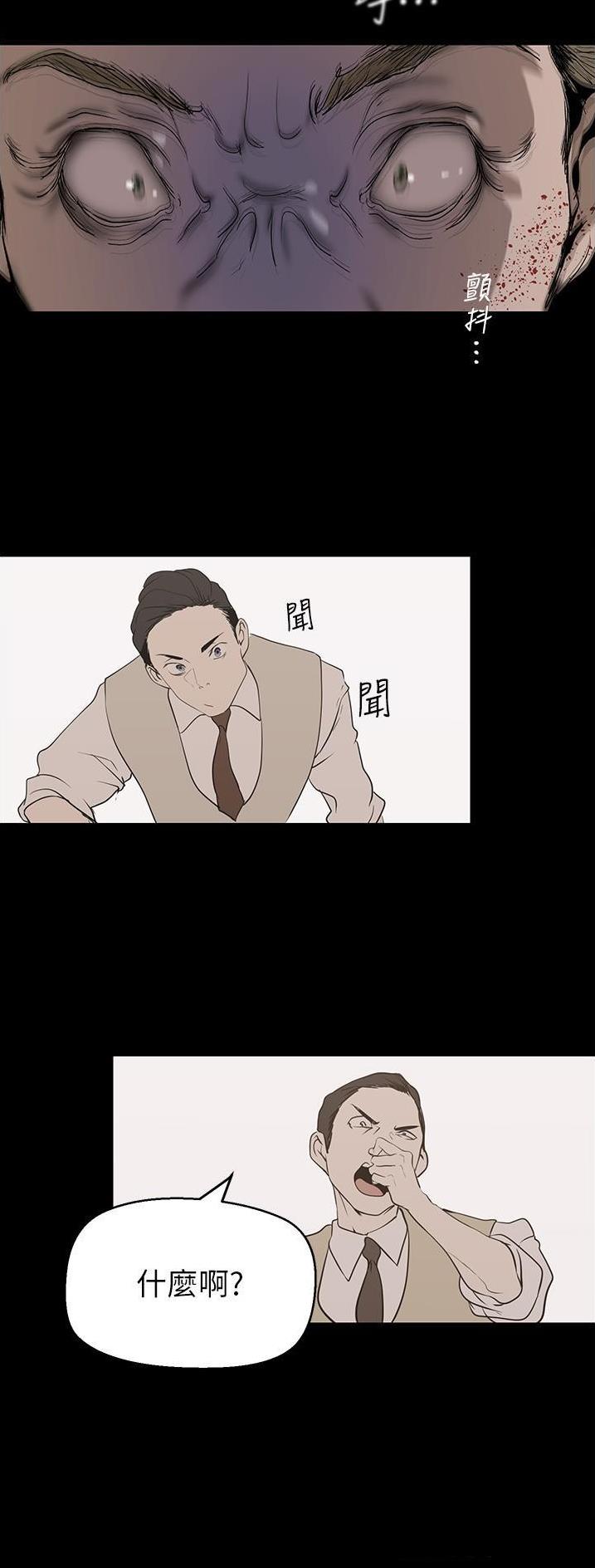 好人如何变成坏人漫画,第321话1图