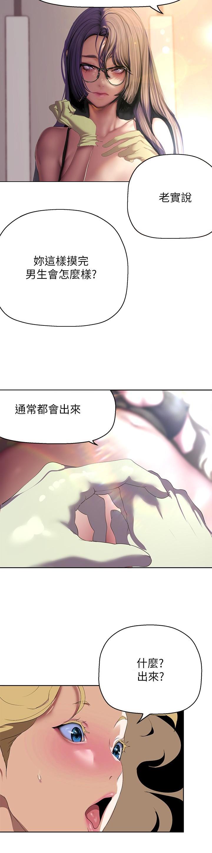 变成坏人308漫画,第331话2图