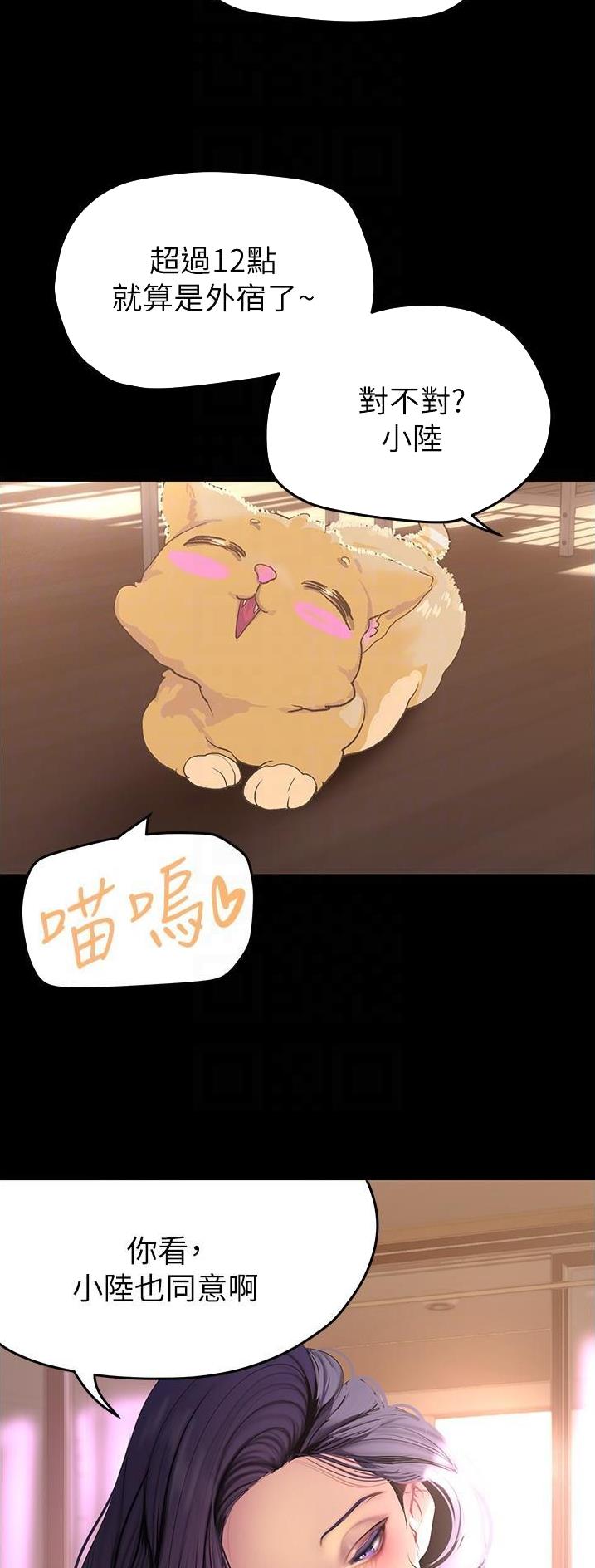 变成你的那一天在线免费观看全集漫画,第319话1图
