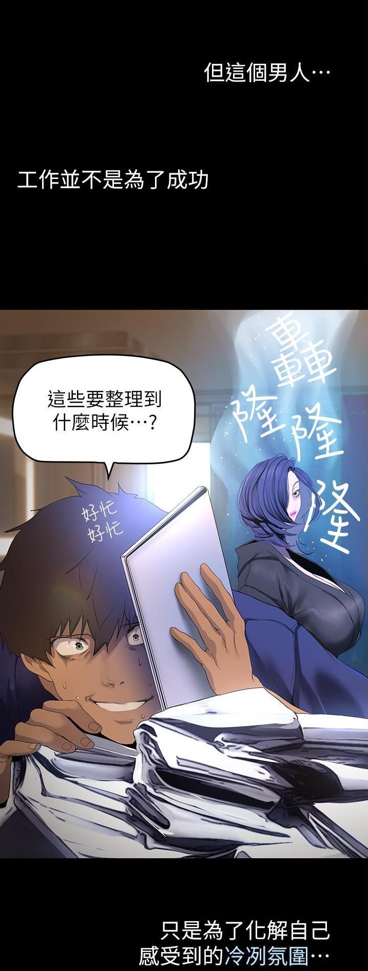 变成你的那一天在线免费观看全集漫画,第319话1图