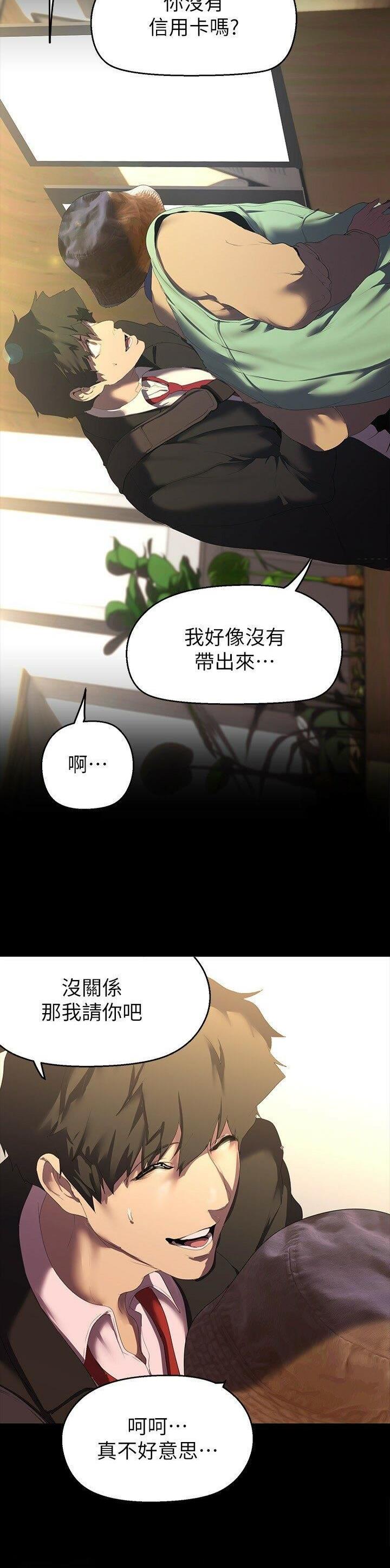 坏人变成好人的故事漫画,第339话2图