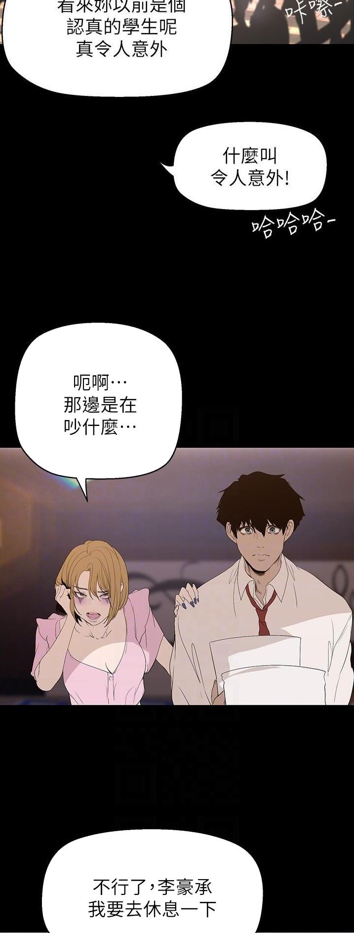 变成坏人什么意思漫画,第312话1图