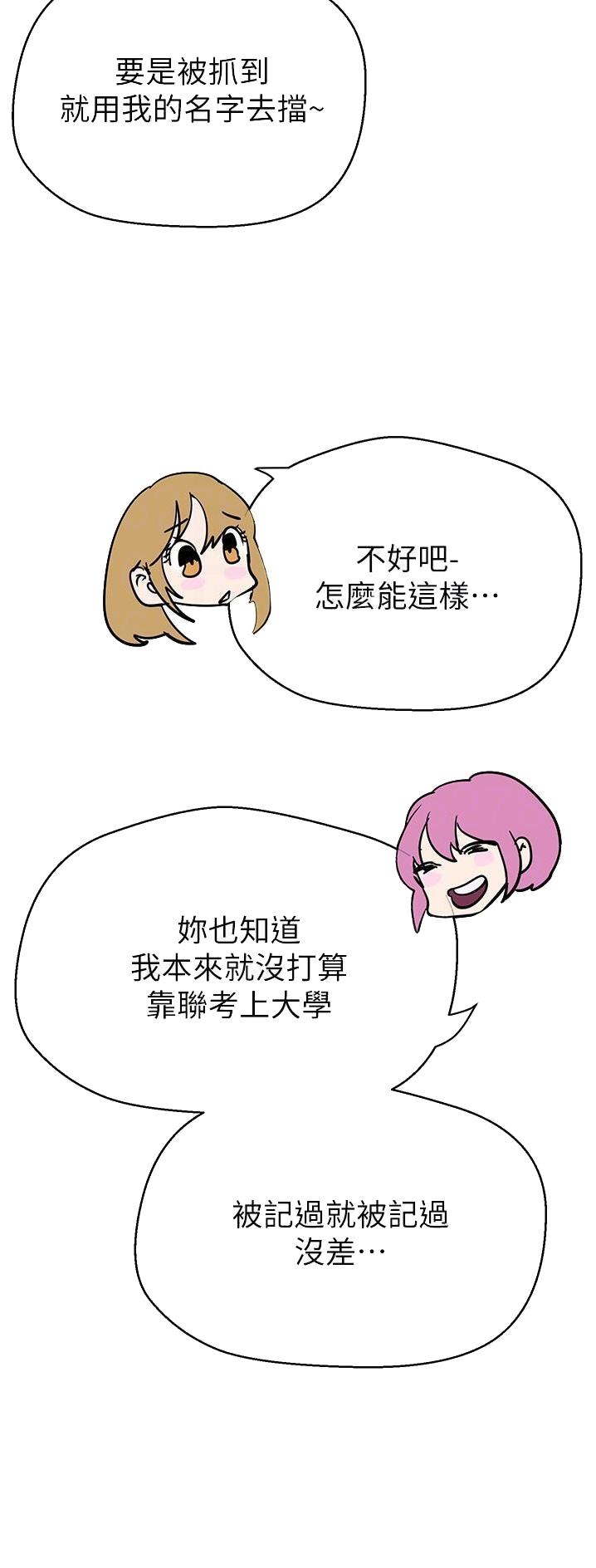 好人如何变成坏人漫画,第313话1图