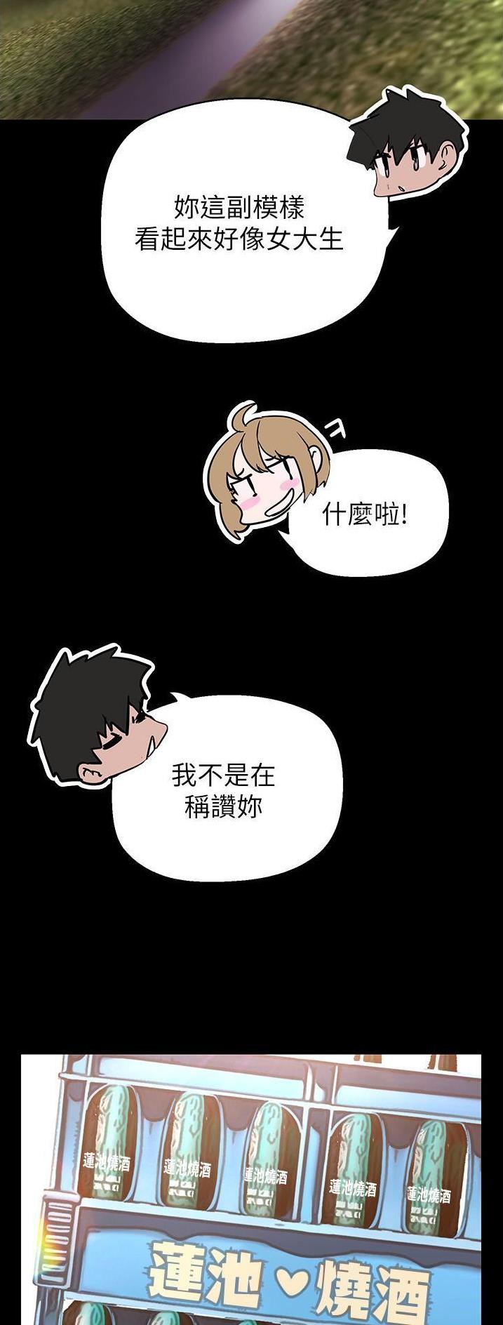 变成坏人什么意思漫画,第312话2图