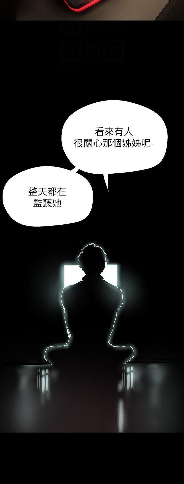 变成你的那一天在线免费观看全集漫画,第315话2图