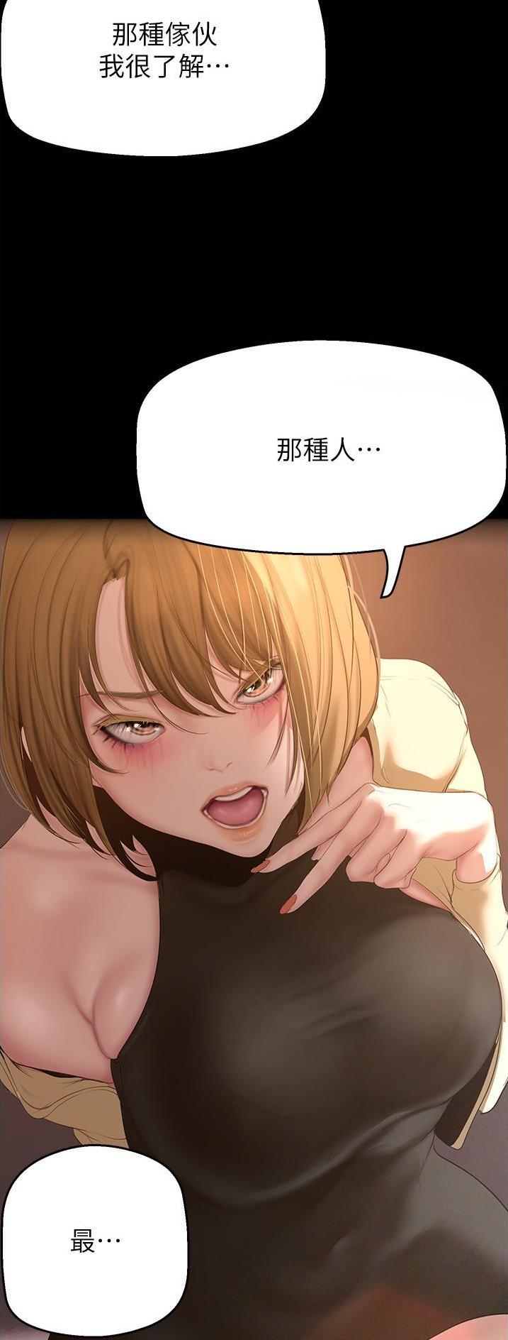 变成你的那一天在线免费观看全集漫画,第310话1图