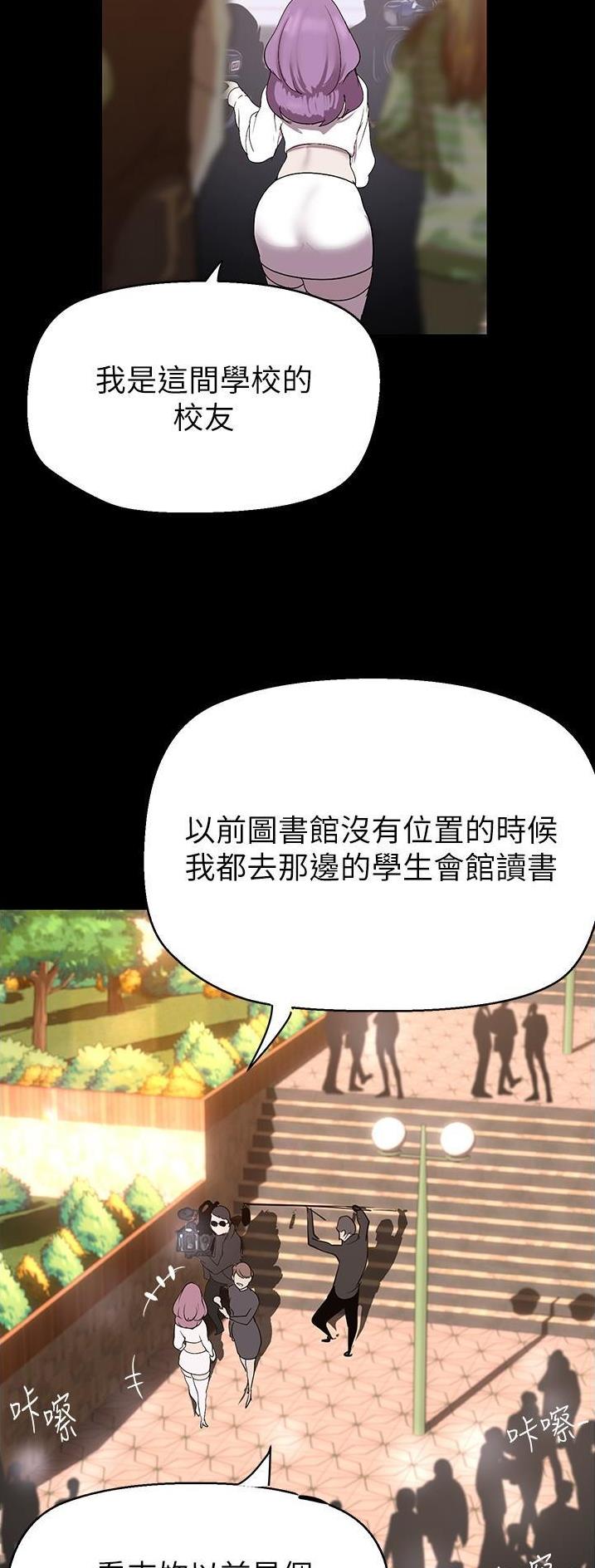 变成坏人什么意思漫画,第312话2图