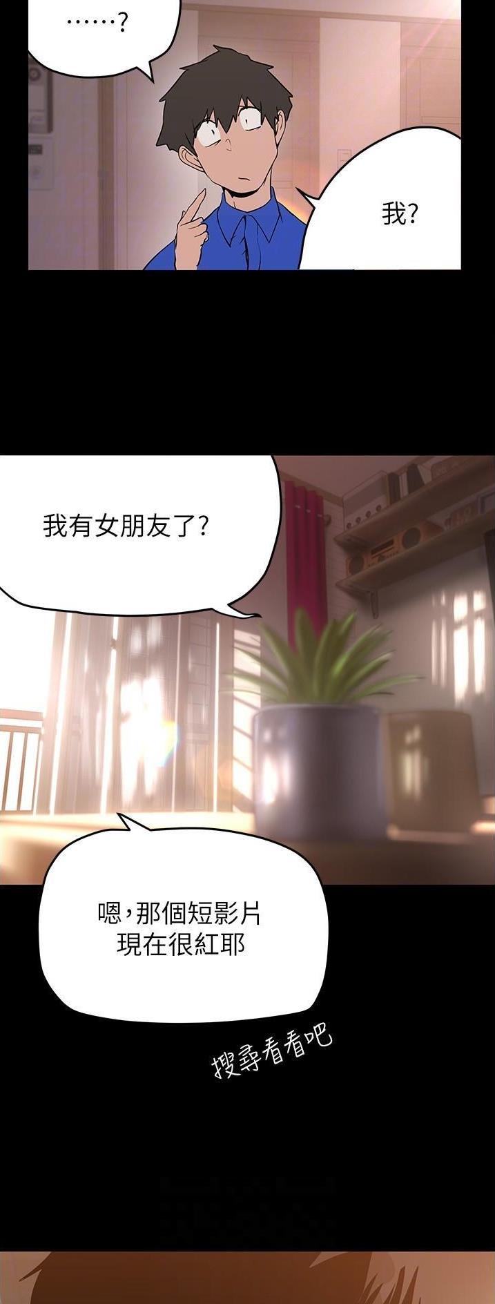 变成你的那一天在线免费观看全集漫画,第320话1图