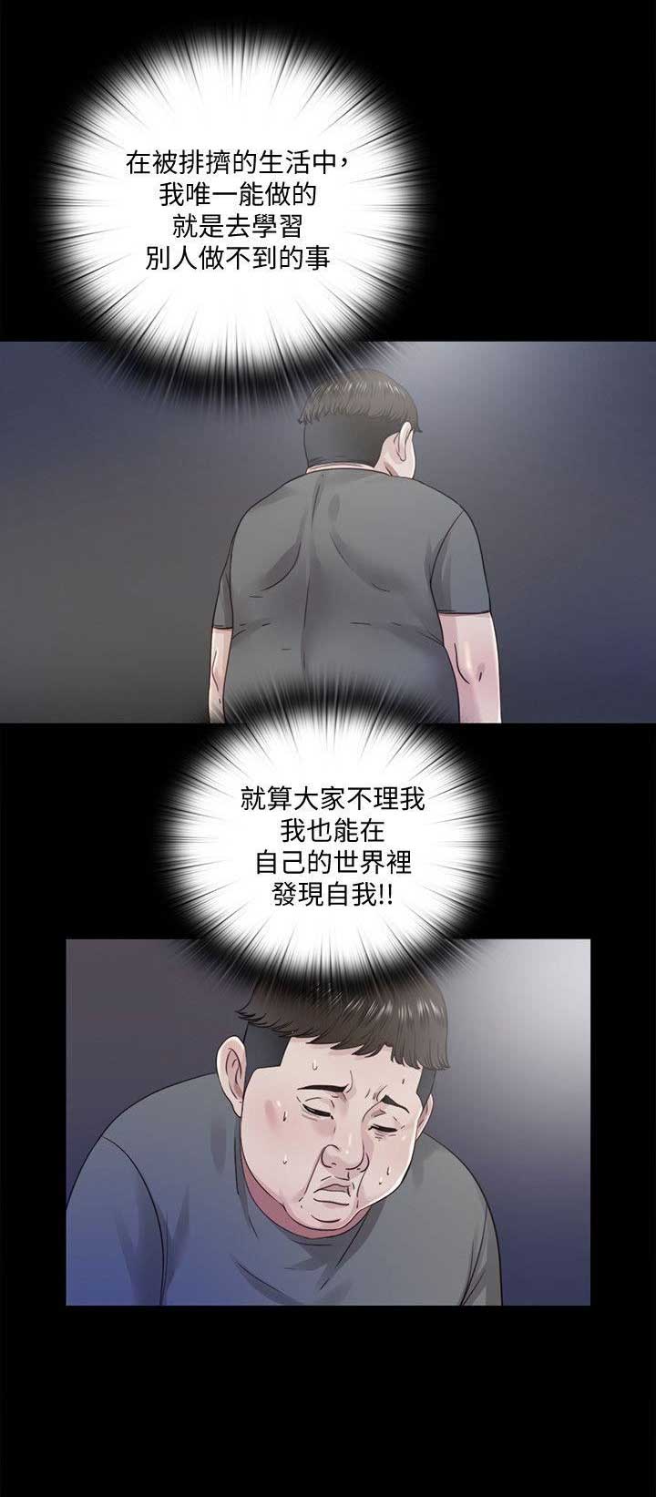 捉迷藏日记范文漫画,第36话2图