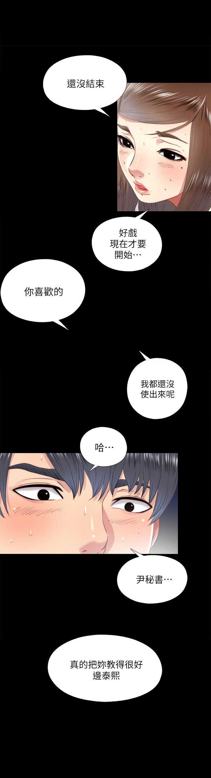 捉迷藏电影美国在线看漫画,第38话1图