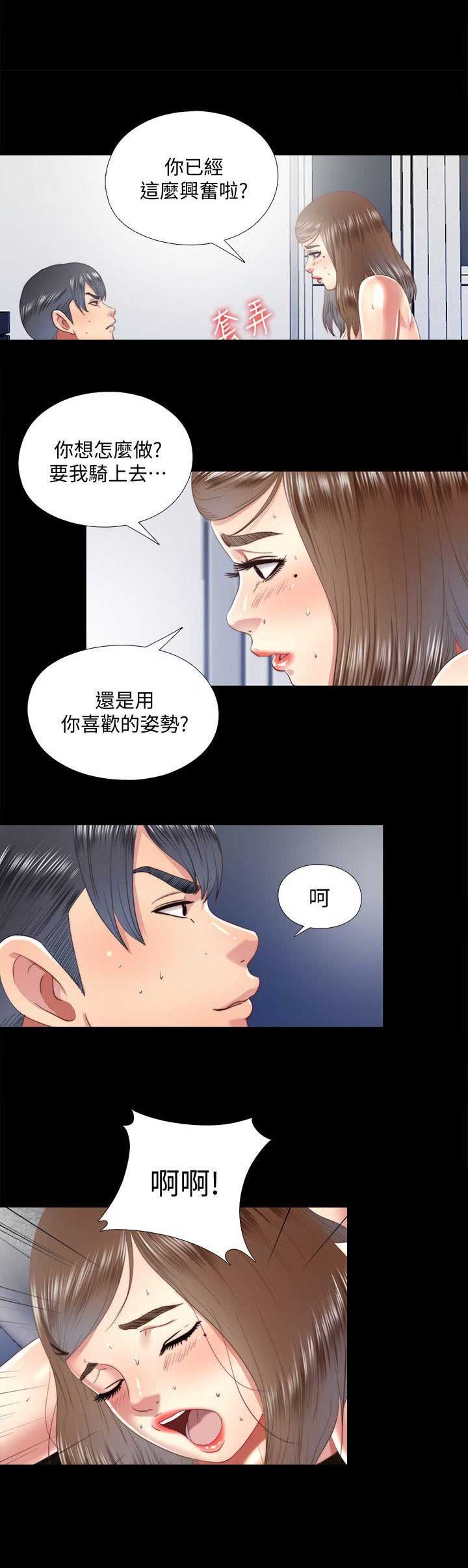 捉迷藏电影美国在线看漫画,第38话2图