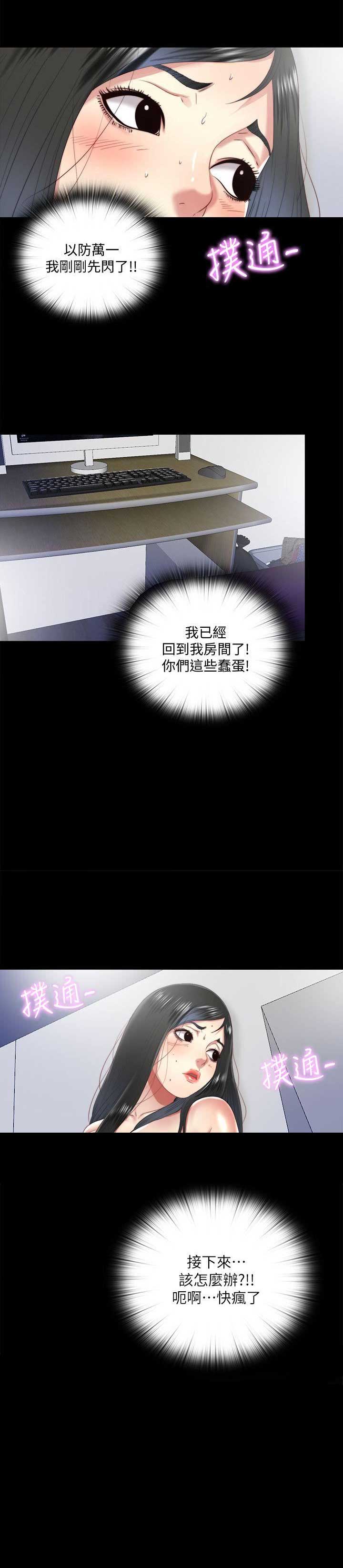 捉迷藏日记范文漫画,第34话1图
