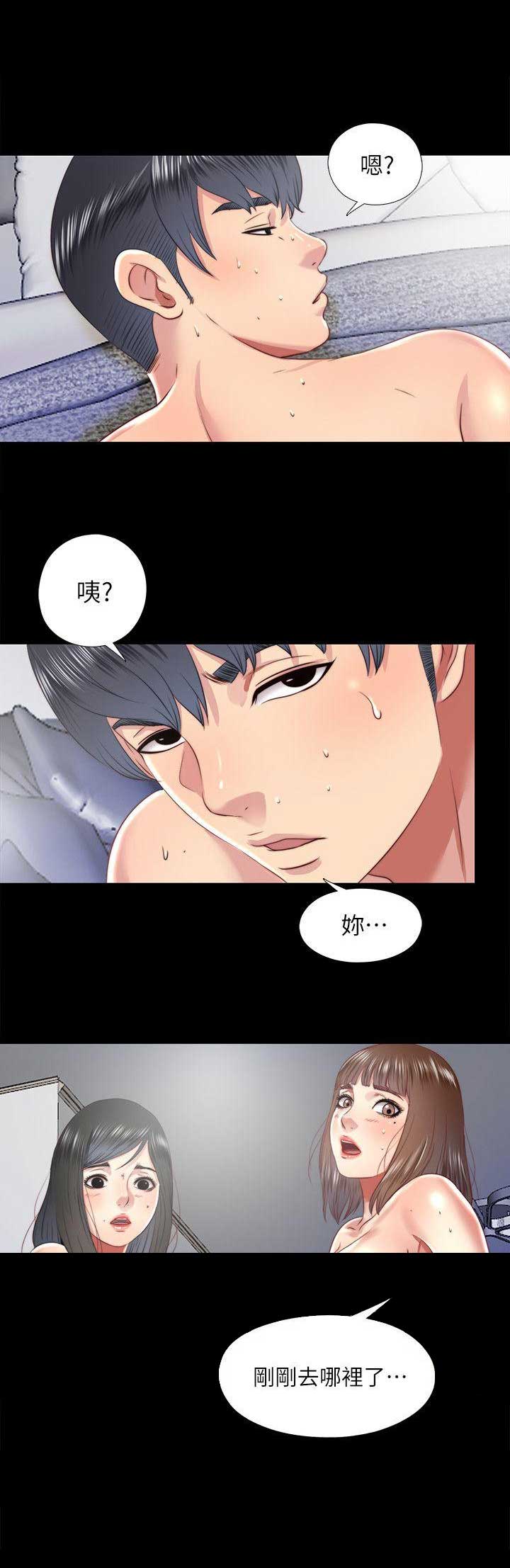 捉迷藏日记范文漫画,第39话2图