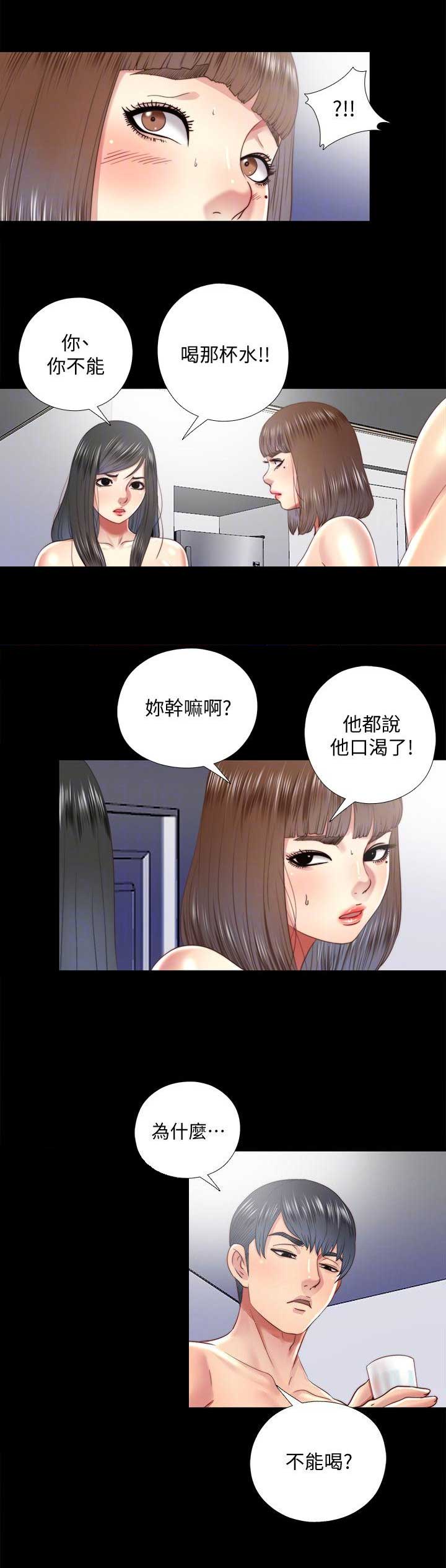 捉迷藏日记范文漫画,第42话2图